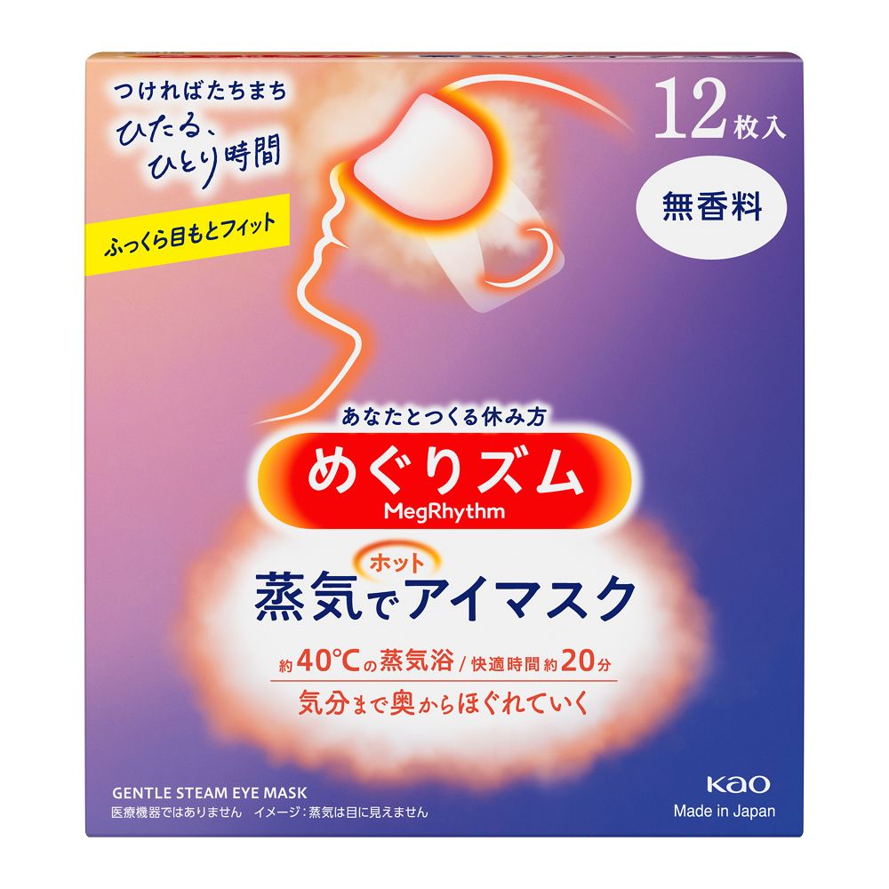 めぐりズム　蒸気でホットアイマスク　無香料　１２枚入　12枚のサムネイル画像
