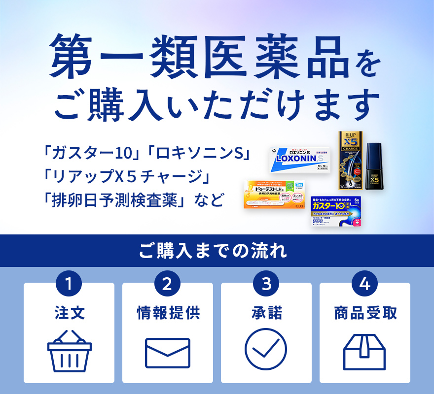 ミネドラッグオンラインストア｜ミネ薬局・ミネドラッグの公式通販
