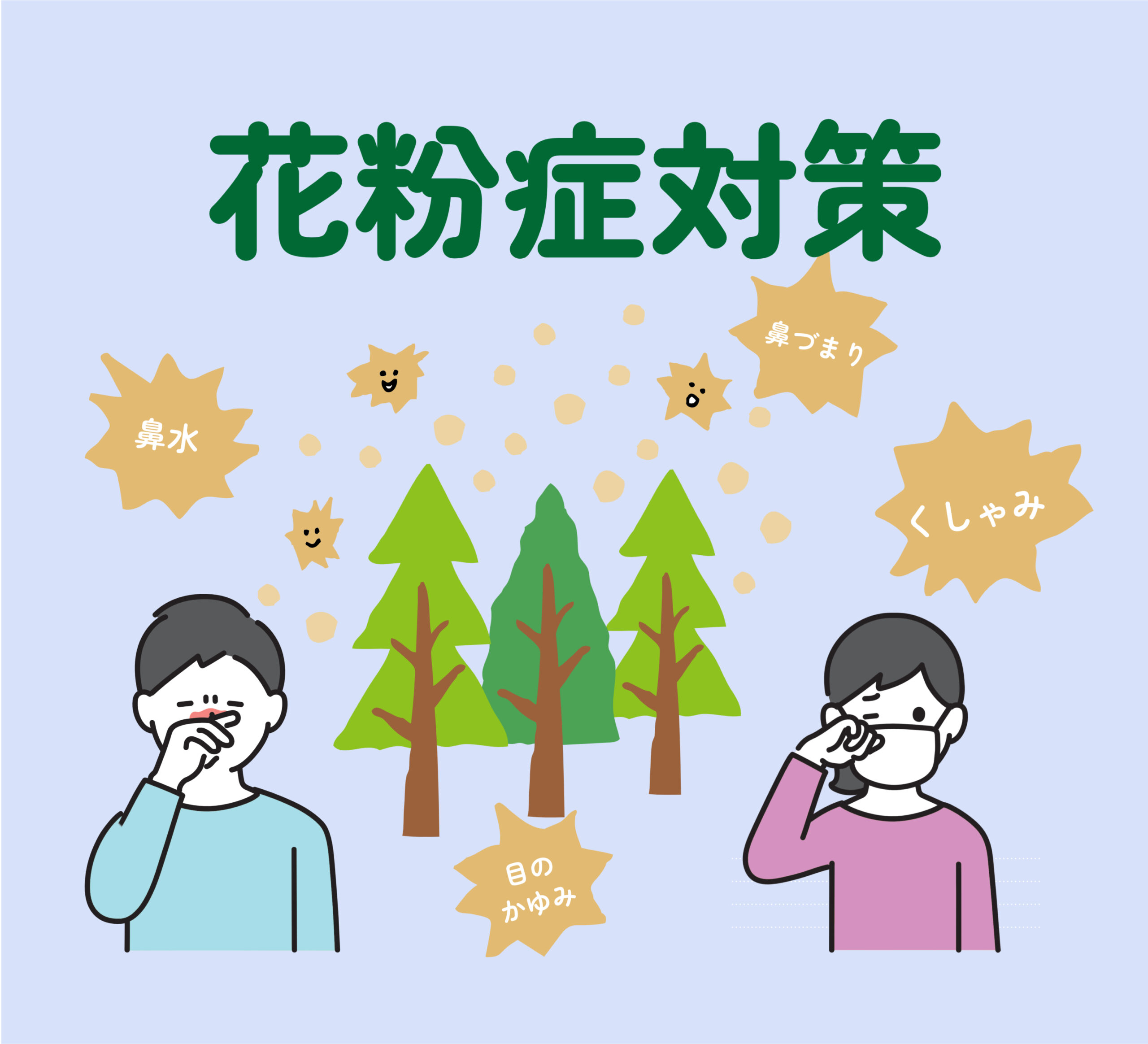 ミネドラッグオンラインストア｜ミネ薬局・ミネドラッグの公式通販