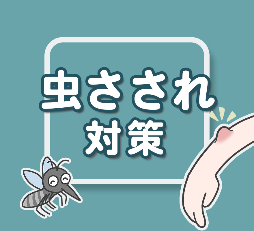 ミネドラッグオンラインストア｜ミネ薬局・ミネドラッグの公式通販