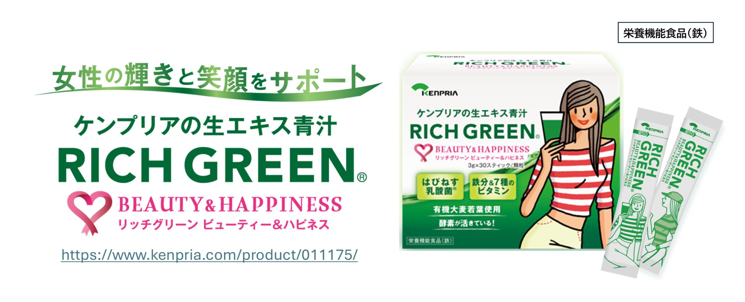 おすすめの青汁！のサムネイル画像