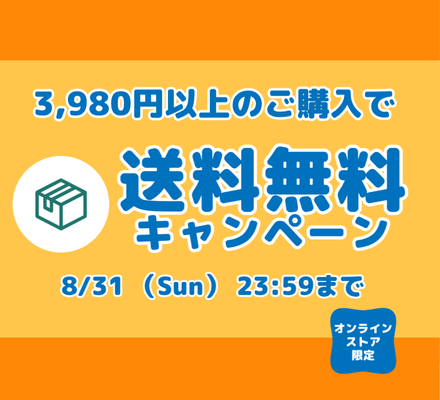 ミネドラッグオンラインストア｜ミネ薬局・ミネドラッグの公式通販