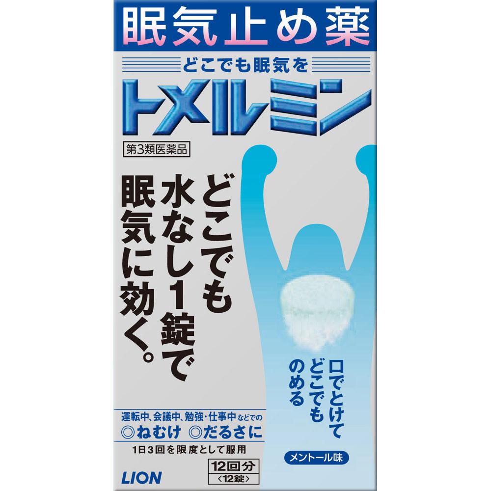 薬剤師が厳選】眠気防止おすすめの市販薬｜選び方と注意点も解説｜ミネ